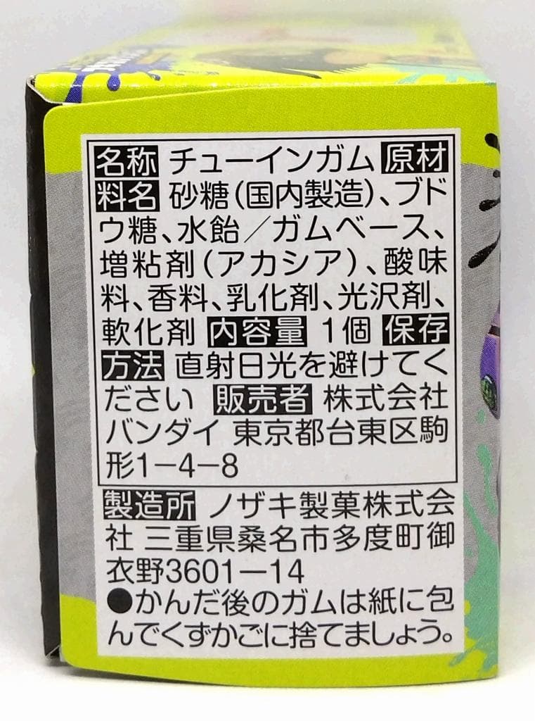 スプラトゥーン3 ブキコレクション SELECTION版 N-ZAP89 — image 4