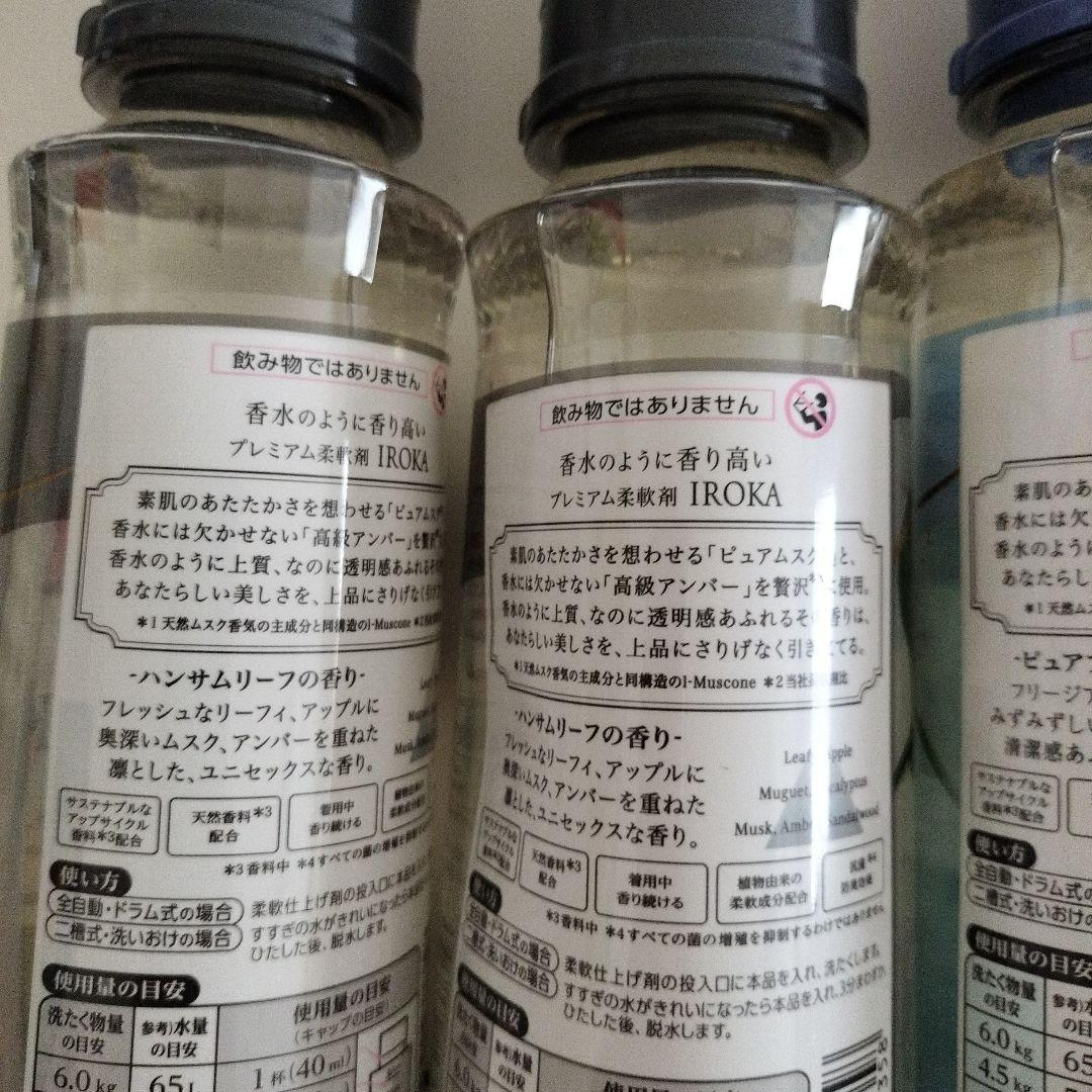 IROKA 柔軟剤 5本セット — image 3