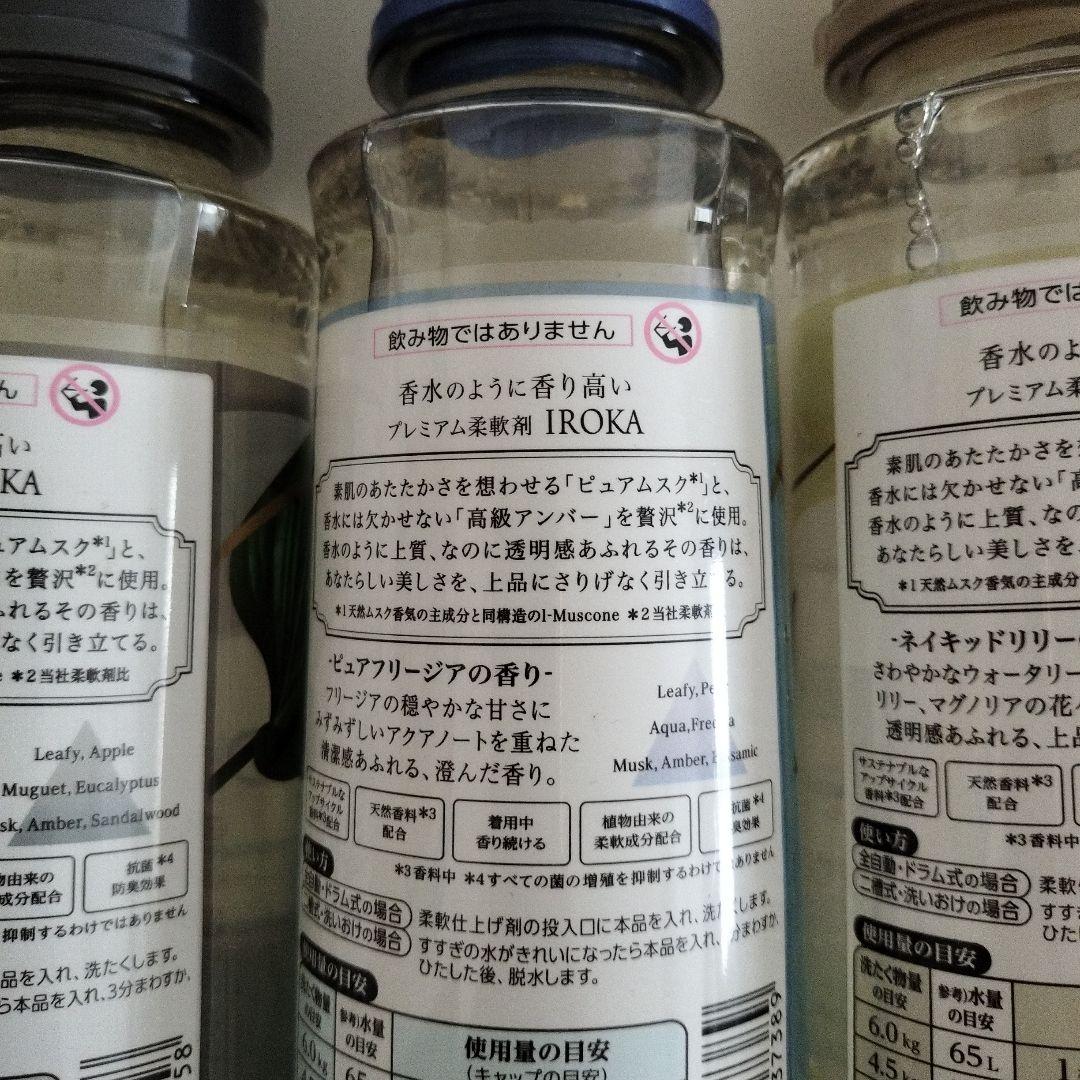 IROKA 柔軟剤 5本セット — image 4