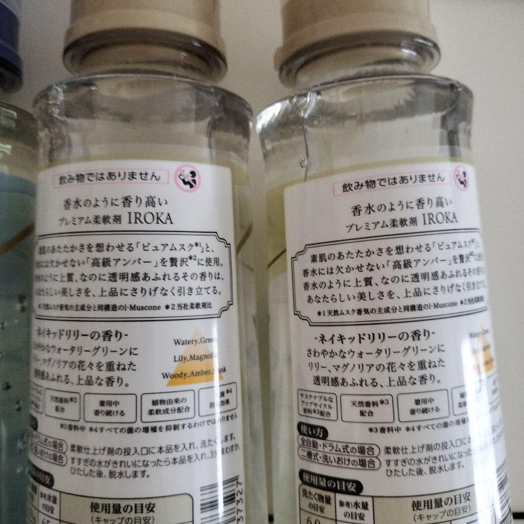 IROKA 柔軟剤 5本セット — image 5