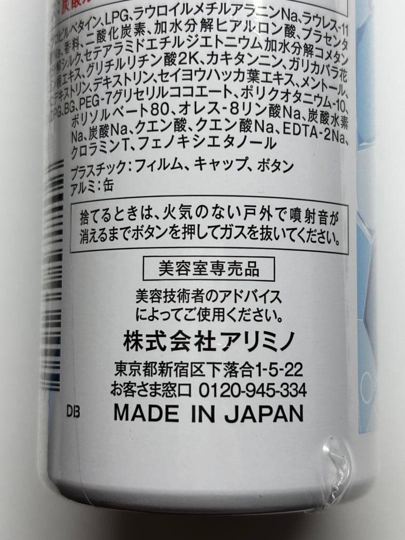 Ma様　専用　アリミノ　ミント　シャンプー　クール — image 2
