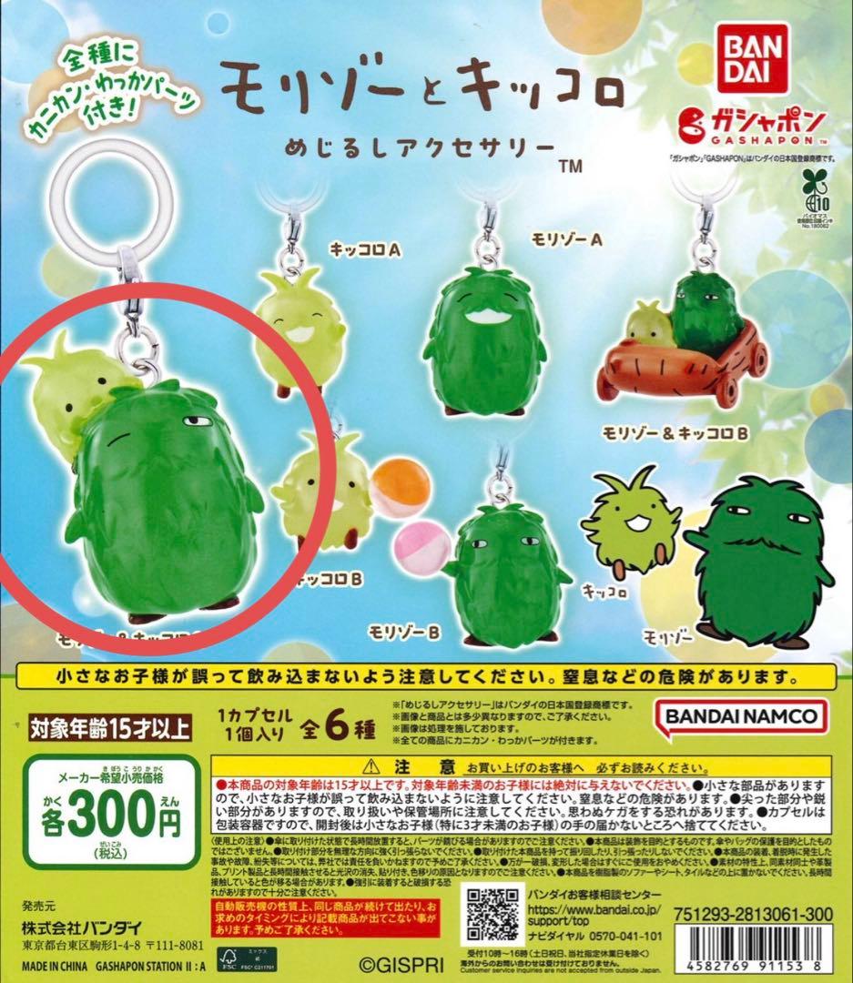 モリゾーとキッコロ　めじるしアクセサリー　モリゾー&キッコロA — image 3