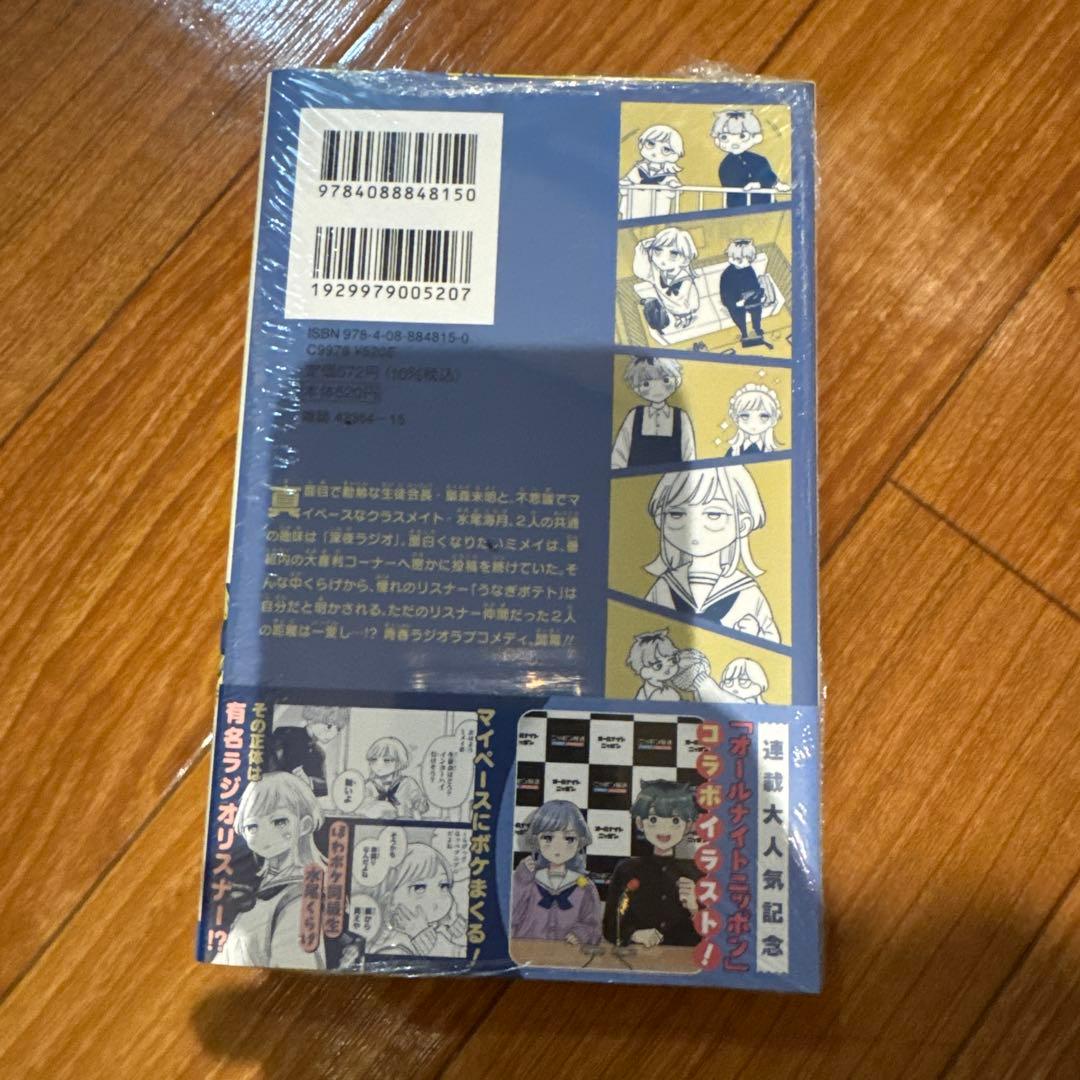 【初版／特典付き】さむわんへるつ 1巻　【帯付き】ポストカード　イラストカード — image 2