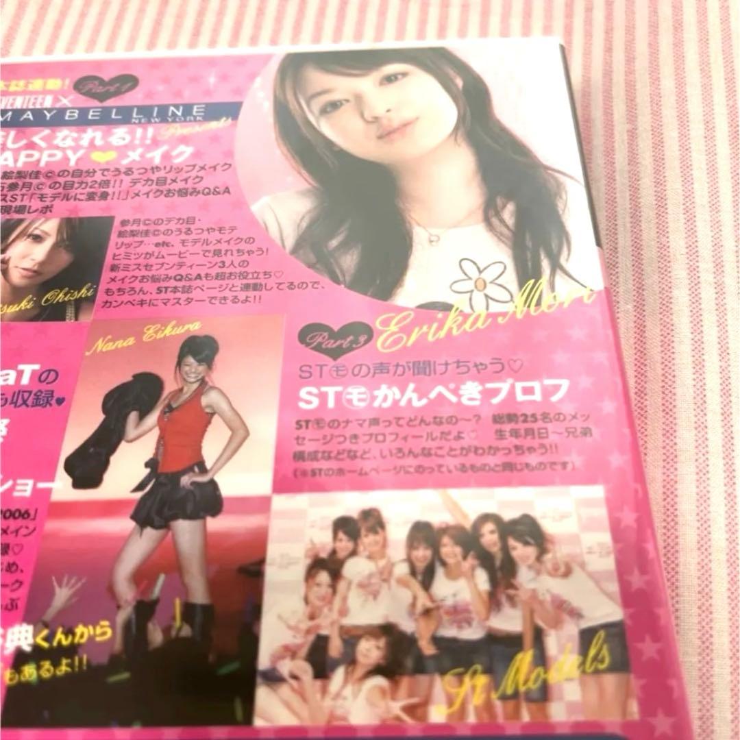 【激レア】キレイになるDVD! SEVENTEEN26号付録 榮倉奈々 森絵梨佳 — image 5