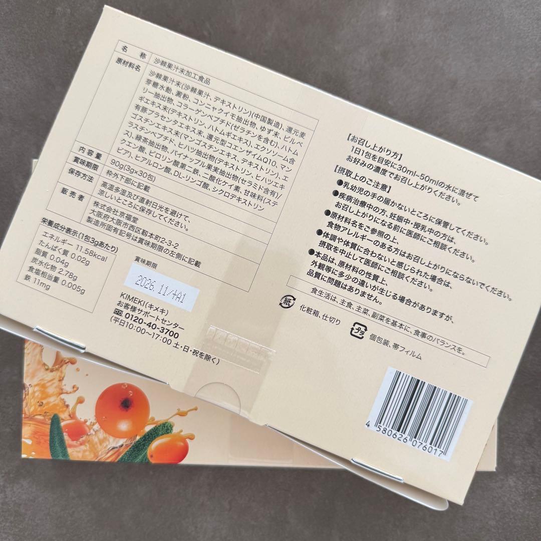 サジー粉末タイプ✩2箱セット — image 2
