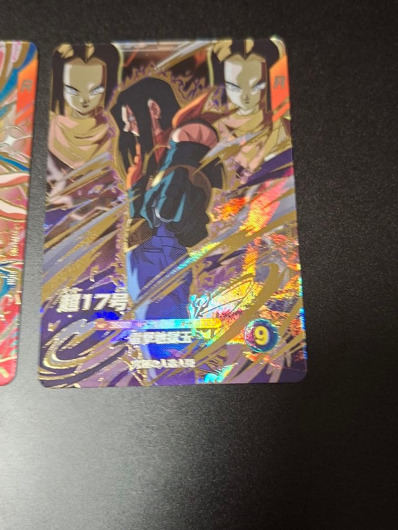 ドラゴンボール スーパーダイバーズ gdr パンGT 超17号 2枚セット — image 4
