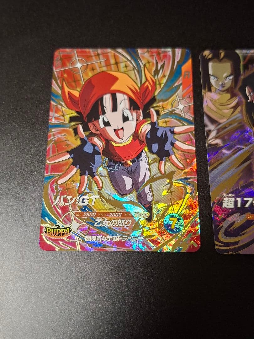 ドラゴンボール スーパーダイバーズ gdr パンGT 超17号 2枚セット — image 5
