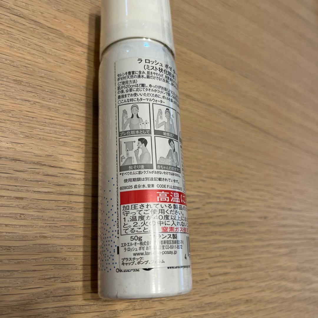 La Roche-Posay ターマルウォーター 50g オマケ付き — image 3