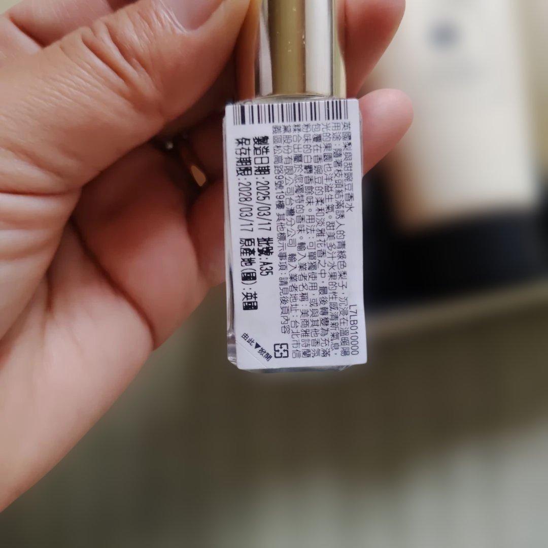 Jo Malone London ギフトセット — image 3