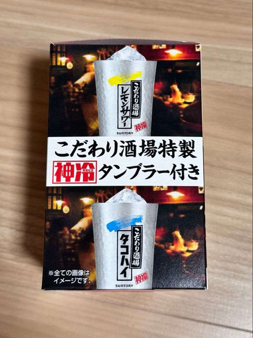 サントリー こだわり酒場 神冷タンブラー — image 4