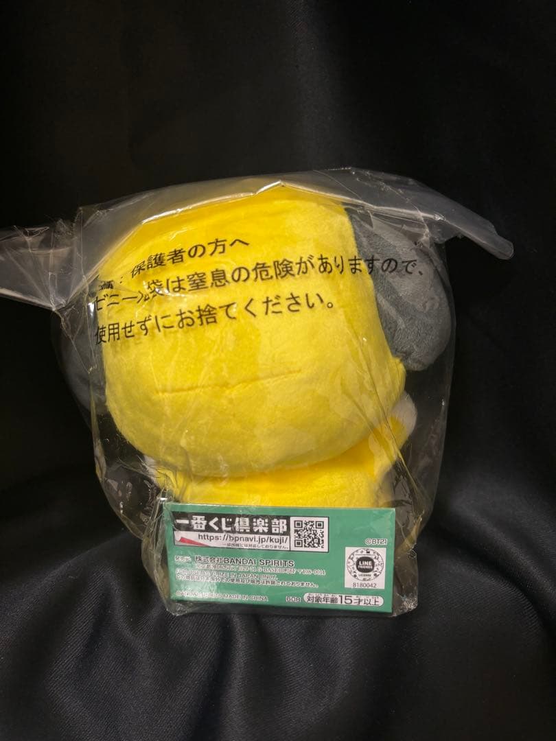 BT21 一番くじ B賞 CHIMMY ぬいぐるみ — image 2