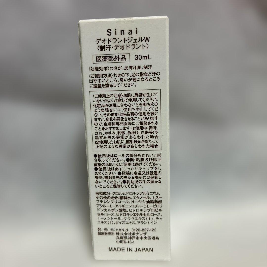 Sinai デオドラントジェルW 30mL 【新品　未使用】 — image 2