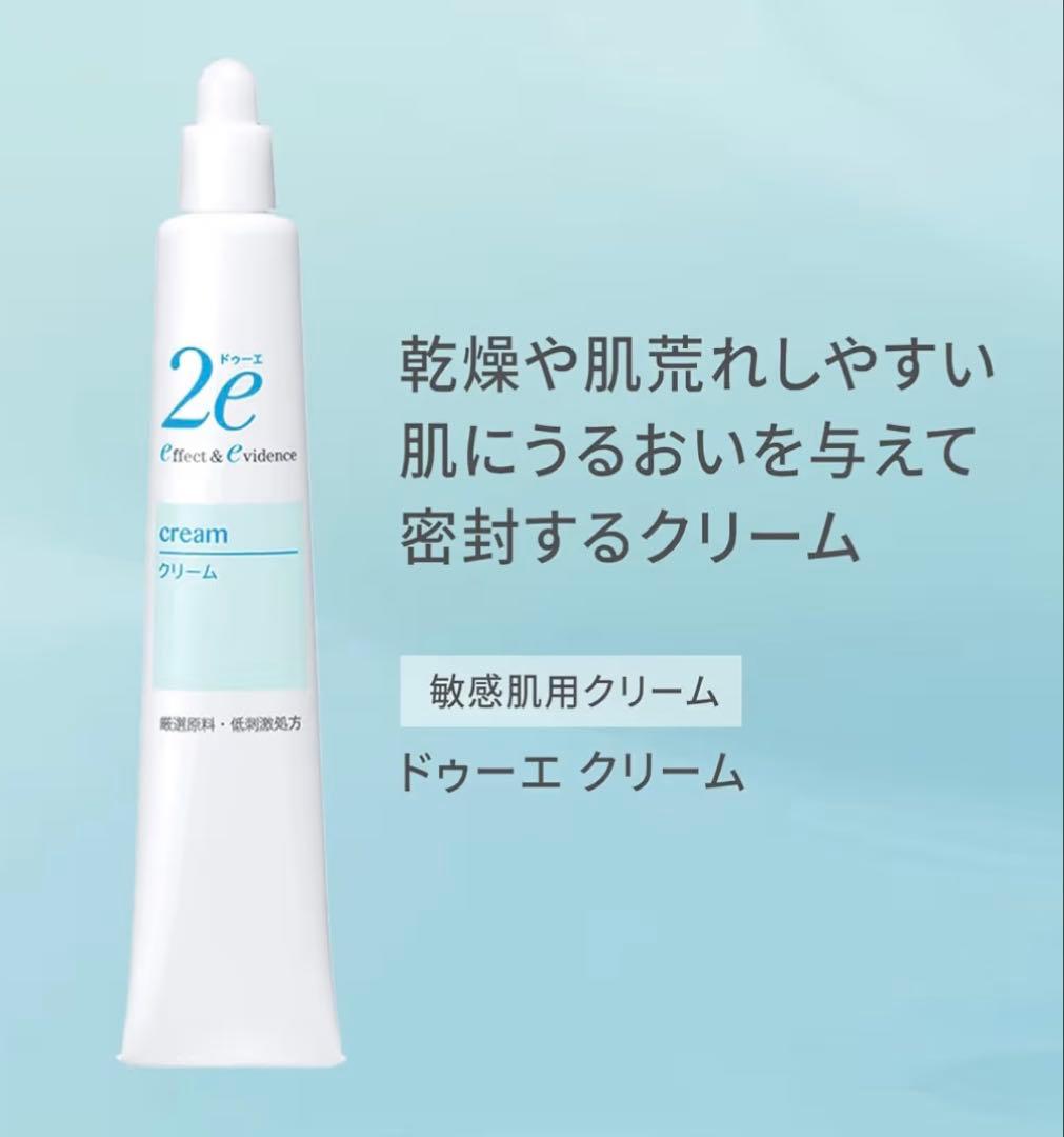 資生堂2e ドゥーエ クリーム40g(2g×20包)❤️敏感肌 乾燥肌❤️未開封品 — image 5