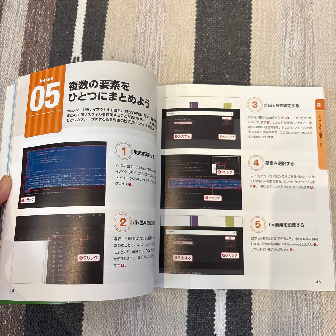これからはじめるDreamweaverの本 2019年最新版ウェブ制作入門書 — image 5
