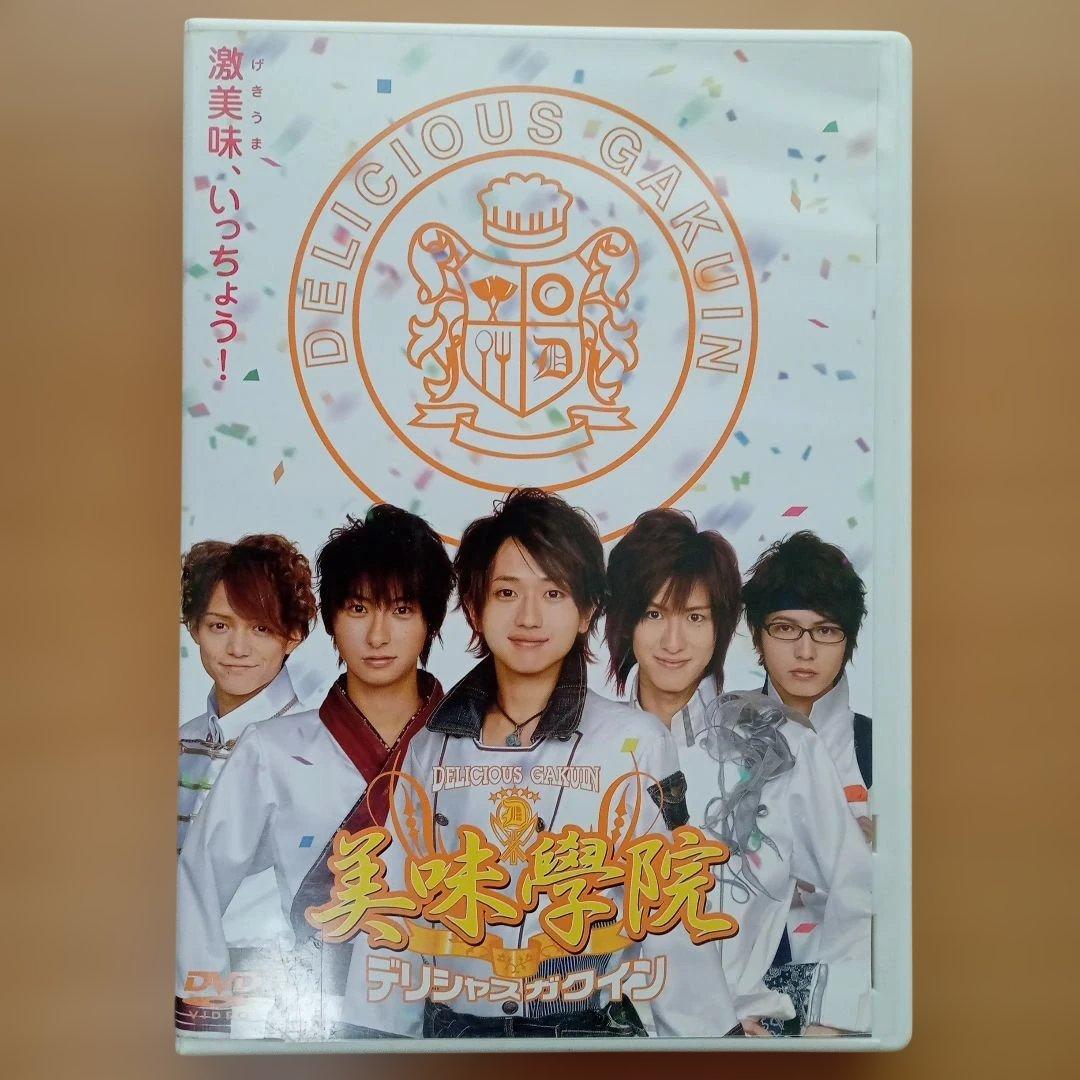 AAA 美味學院 DVD-BOX デリシャス学院 西島隆弘 與真司郎 — image 2