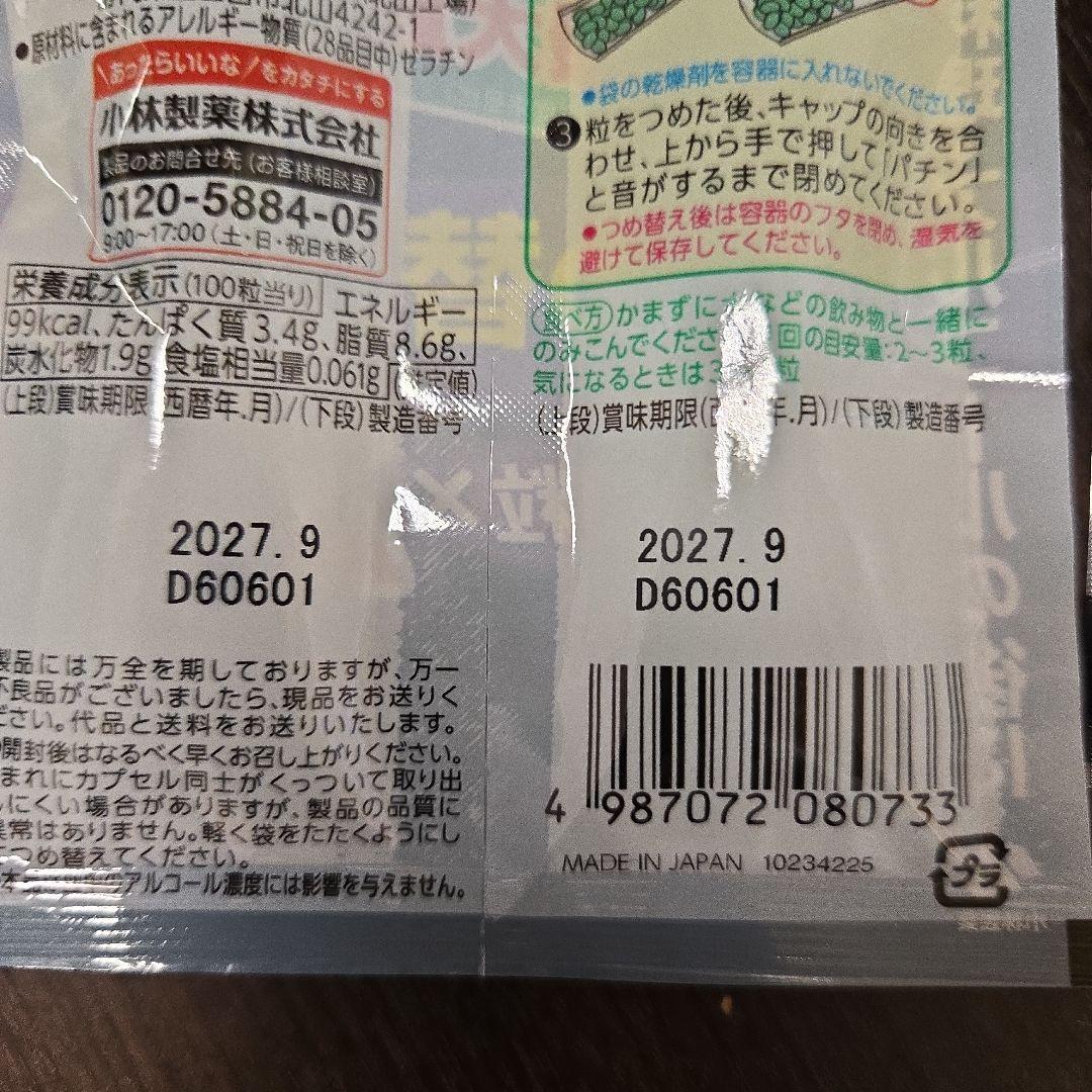 小林製薬 ブレスケア ストロングミント 本体、つめ替用 2個セット — image 5