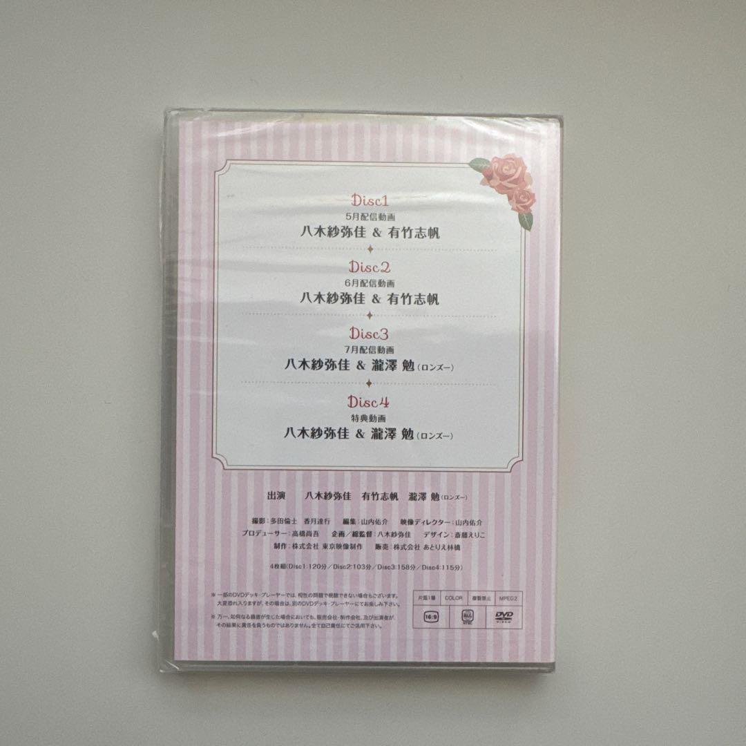 自分ビジネス Online 3ヶ月講座 DVD 八木沙耶香 — image 2