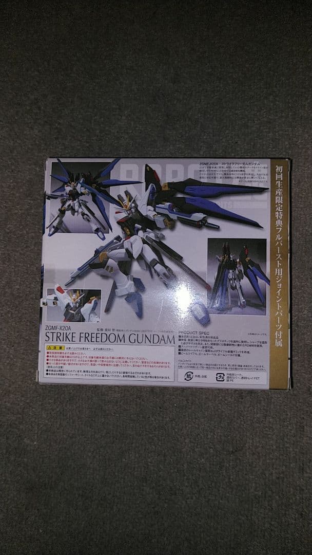 ROBOT魂 ZGMF-X20A ストライクフリーダムガンダム(初回限定) — image 2
