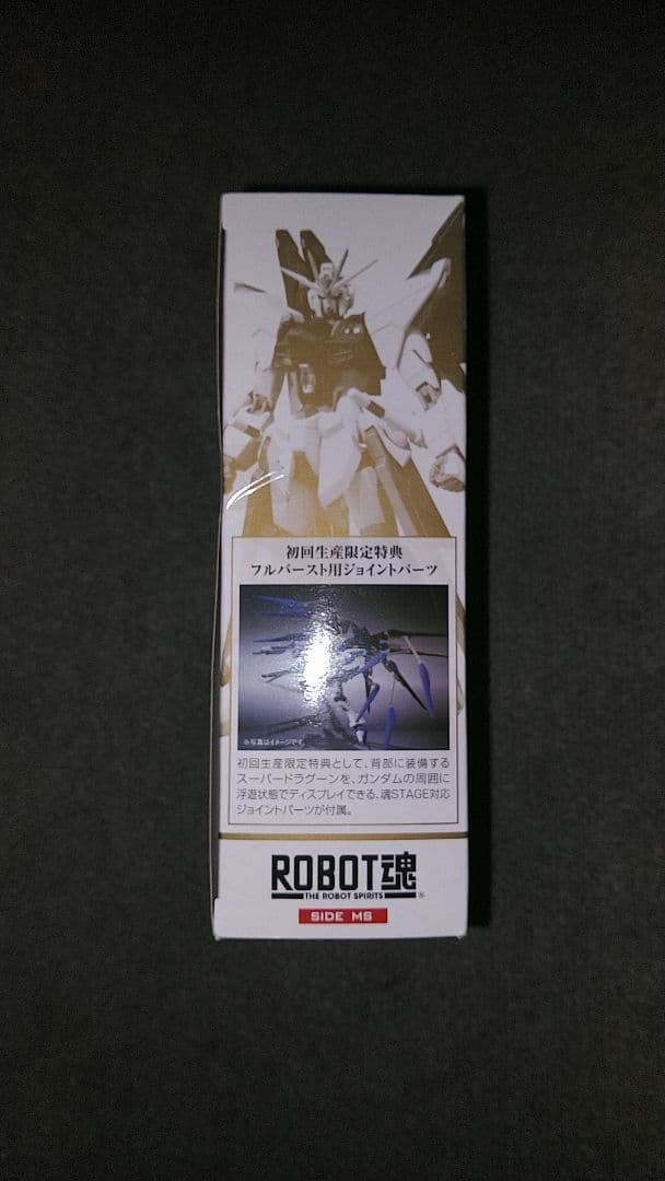 ROBOT魂 ZGMF-X20A ストライクフリーダムガンダム(初回限定) — image 4
