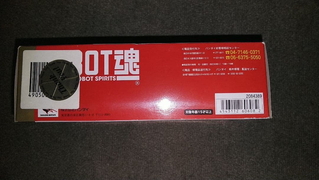 ROBOT魂 ZGMF-X20A ストライクフリーダムガンダム(初回限定) — image 5