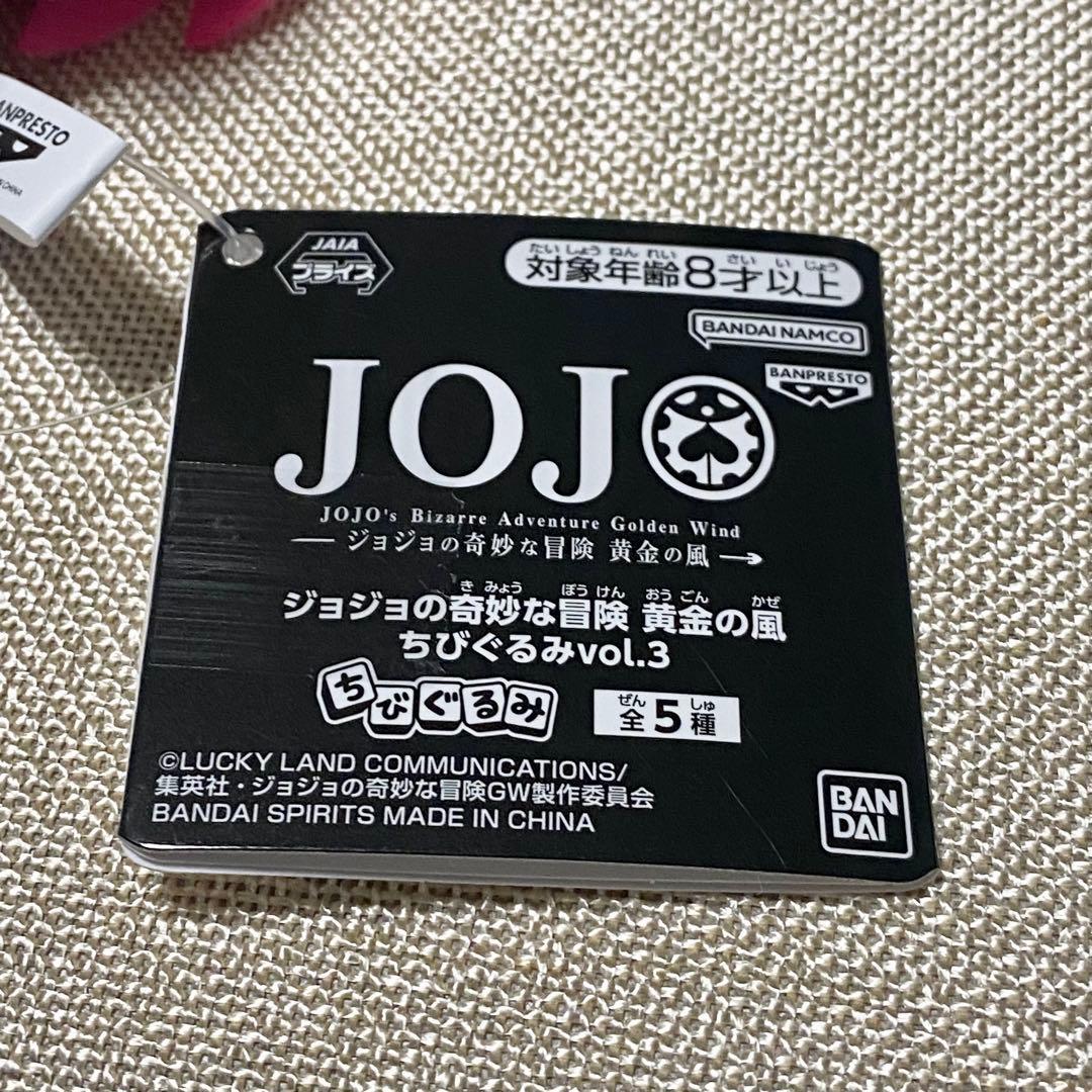 ジョジョ5部 ディアボロ ちびぐるみ 黄金の風 タグ付き vol.3 — image 2