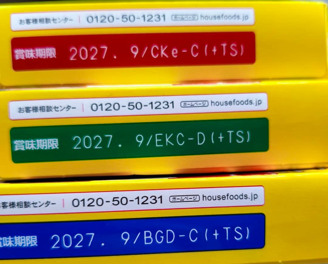 ハウス バーモントカレー 甘口 中辛 辛口 3種セット カレールー — image 3