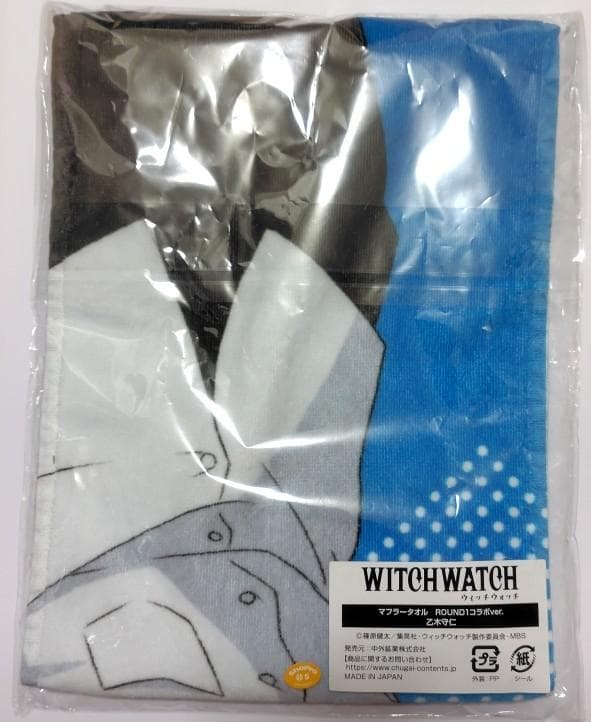 WITCH WATCH マフラータオル 乙木守仁 — image 2