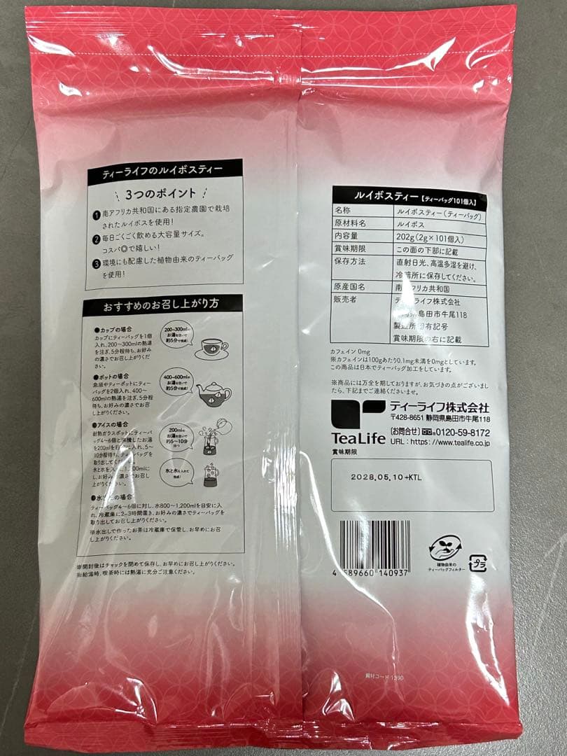ティーライフ ルイボスティー 101包　2袋　ノンカフェイン — image 2