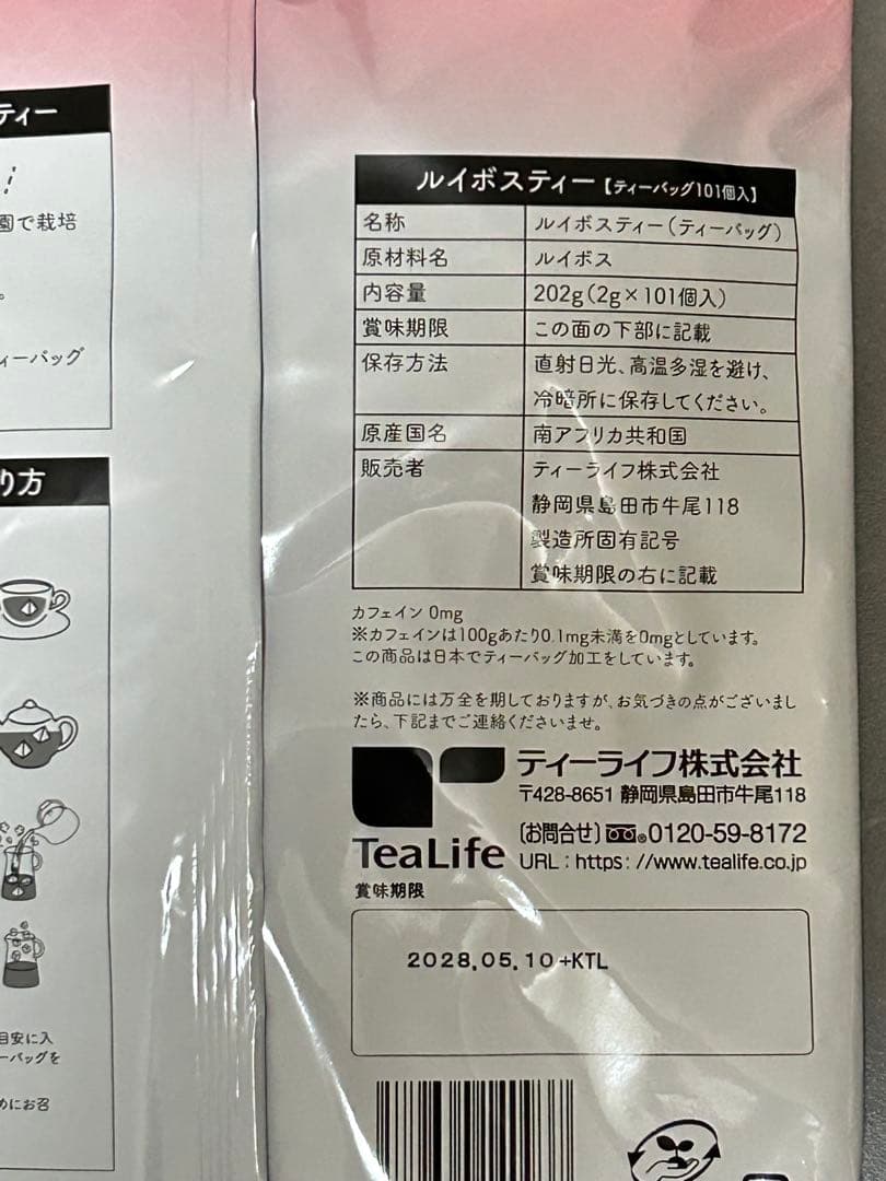 ティーライフ ルイボスティー 101包　2袋　ノンカフェイン — image 3