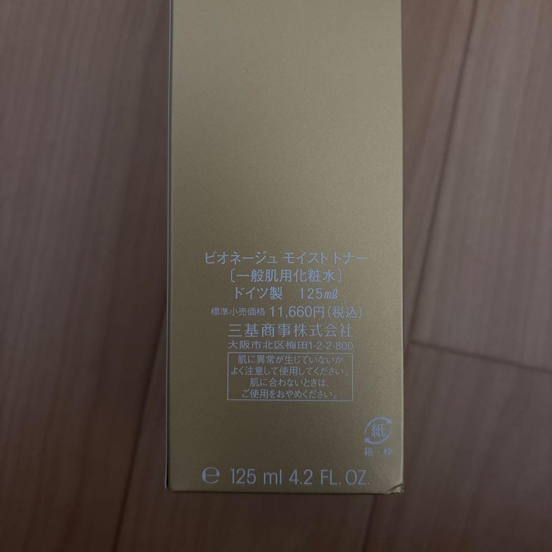 ビオドラガ　モイストトナー化粧水⭐️20%引き可 — image 2