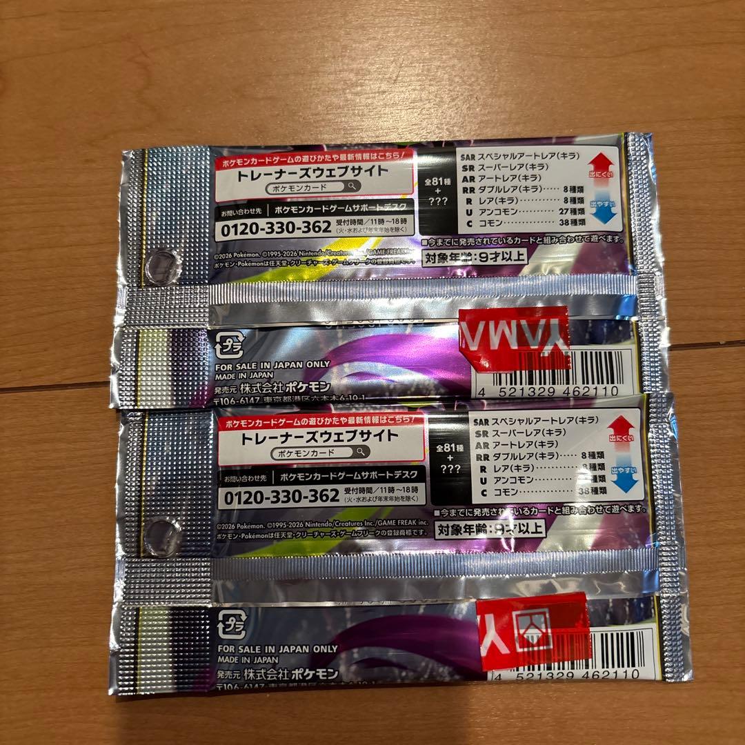 【匿名配送】新品・未開封　 ポケモンカードゲーム 　アビスアイ 5枚入×2パック — image 2