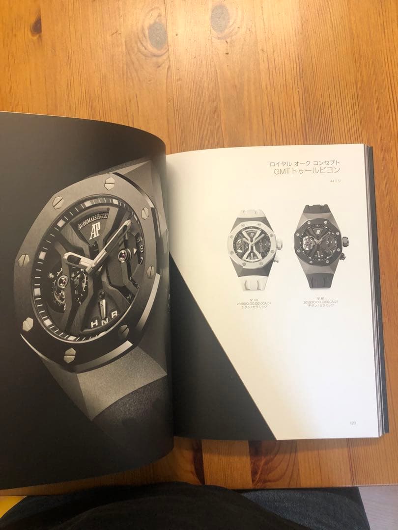 AUDEMARS PIGUET ブランドブック カタログ — image 3