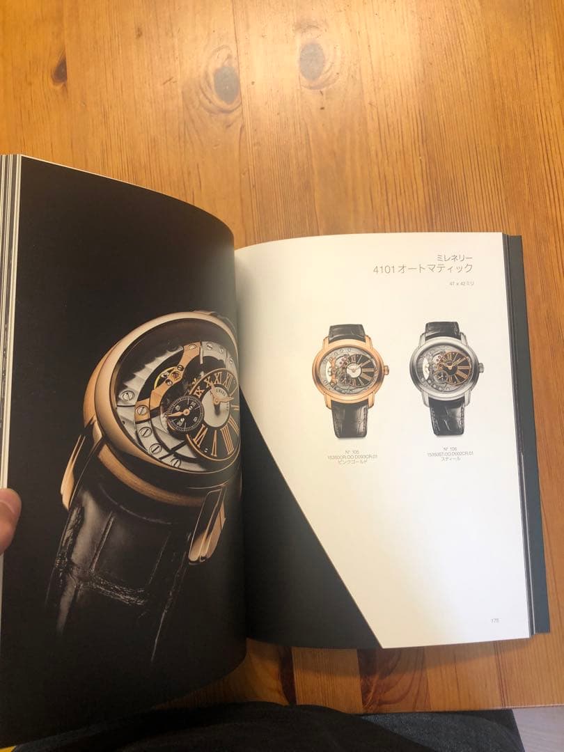 AUDEMARS PIGUET ブランドブック カタログ — image 4