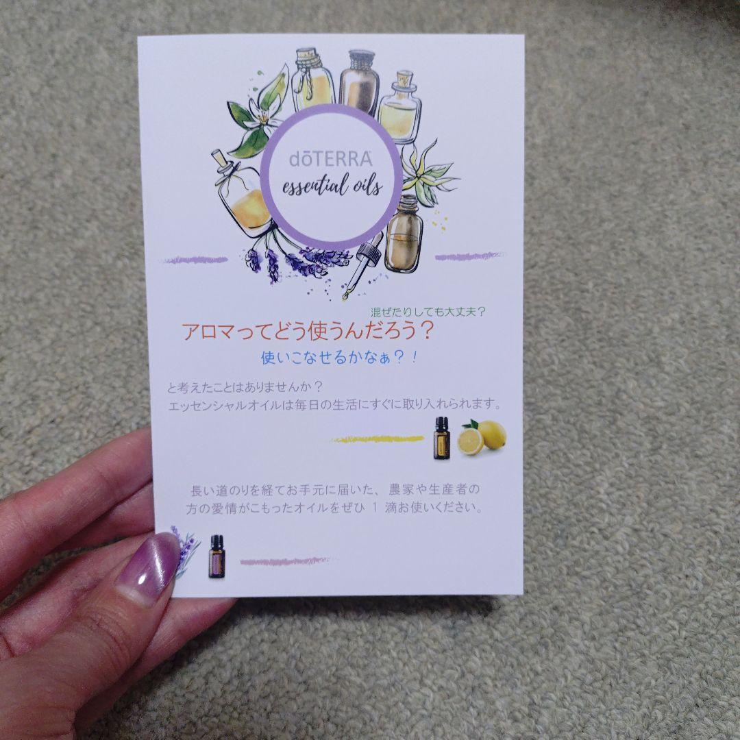 dōTERRA エッセンシャルオイル ガイドブック 10枚✕10セット — image 2