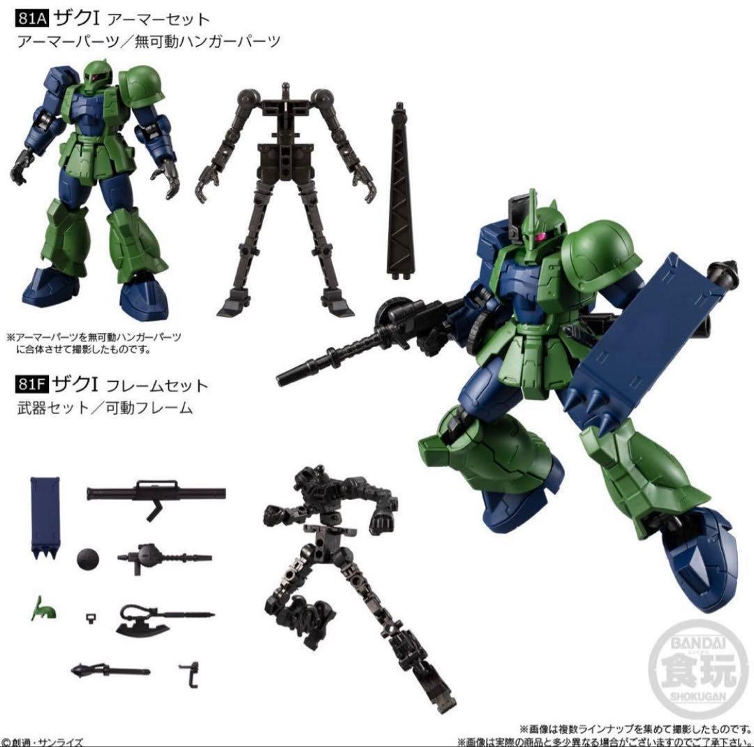 機動戦士ガンダム GフレームFA 09（ザクIセット） — image 2