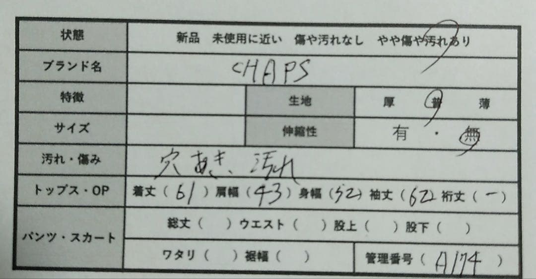 チャップス【S】ワンポイントコットンクルーネックセーター ゆったり カジュアル — image 2