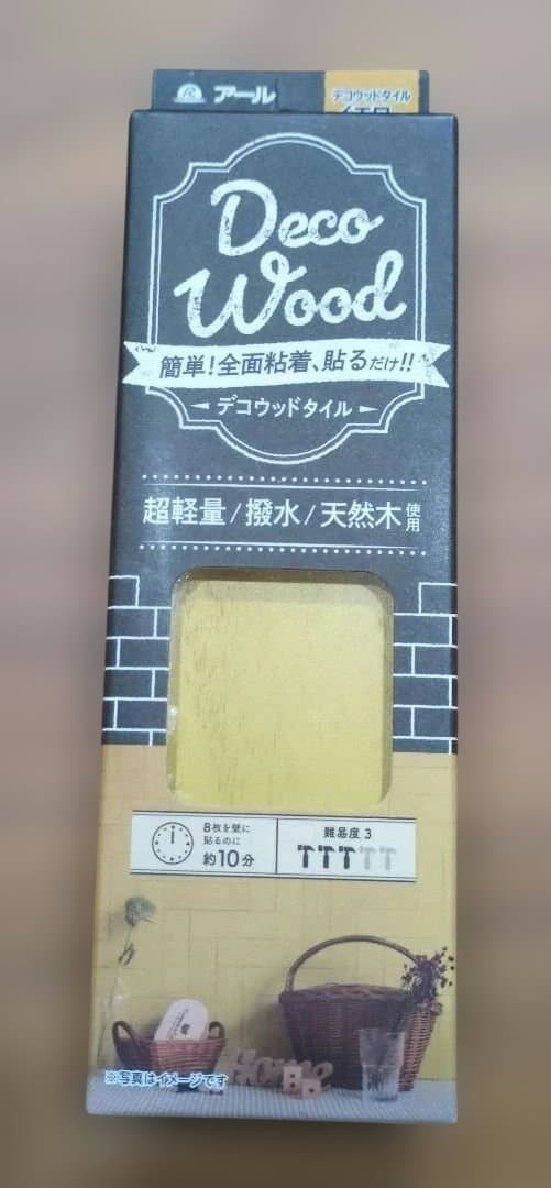 デコウッドタイルイエロー8枚入り×12 — image 2