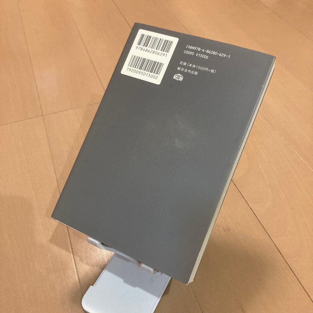恋愛工学の教科書 ゴッホ — image 2