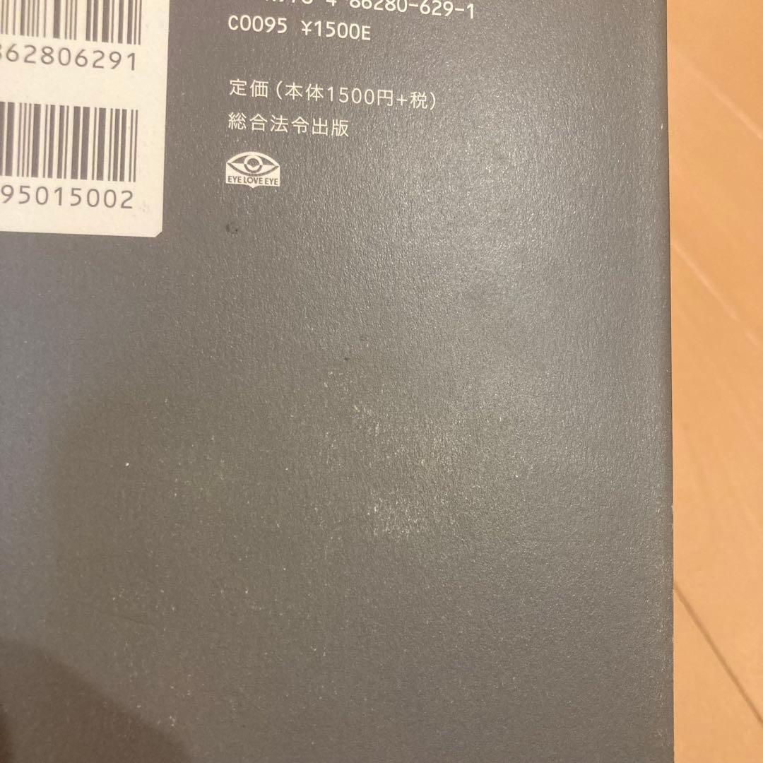 恋愛工学の教科書 ゴッホ — image 3