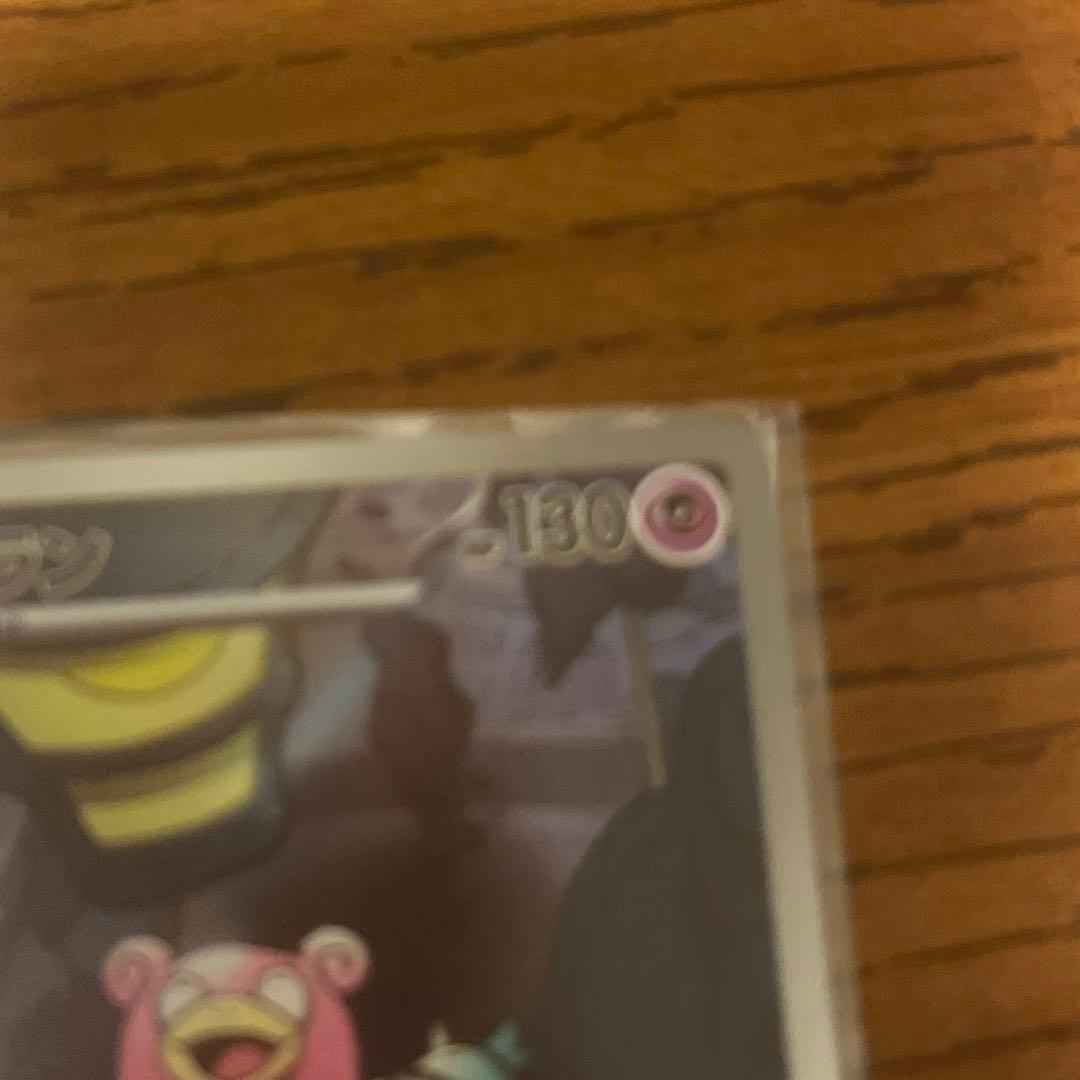 ポケモンカード　アビスアイ　ヤドランAR — image 3