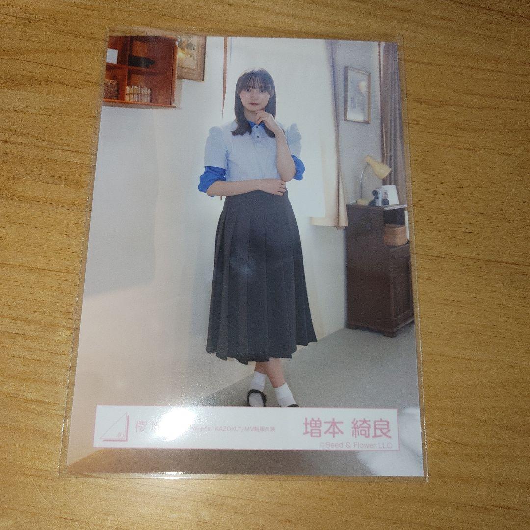 【匿名配送】増本綺良「What's KAZOKU」MV衣装　3枚 — image 2