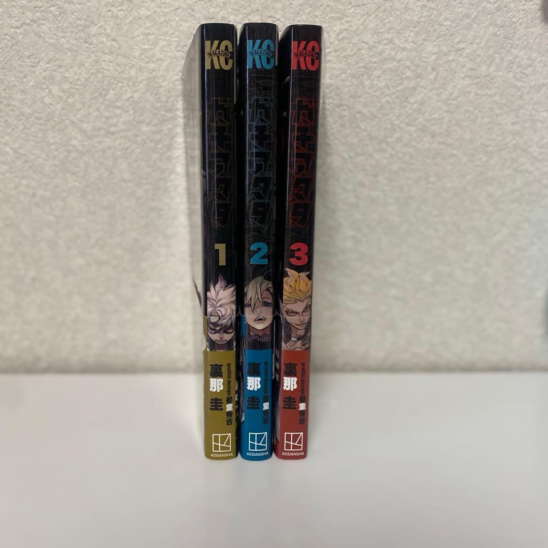 ガチアクタ1巻~3巻 — image 2