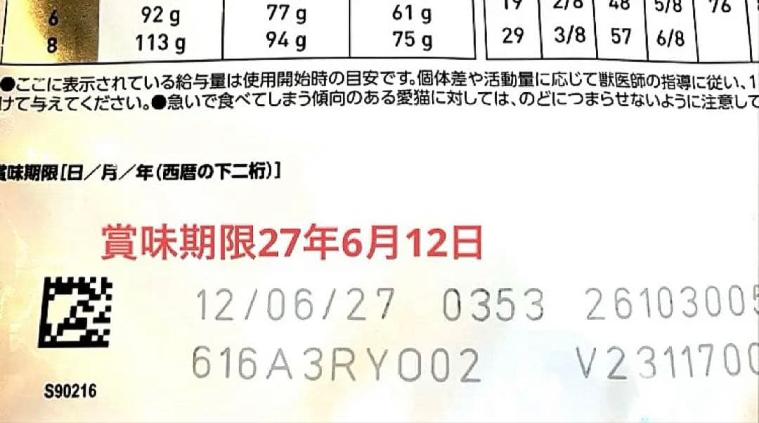 ロイヤルカナン猫　エイジングケアドライ500g賞味期限27年6月12日　未開封品 — image 2