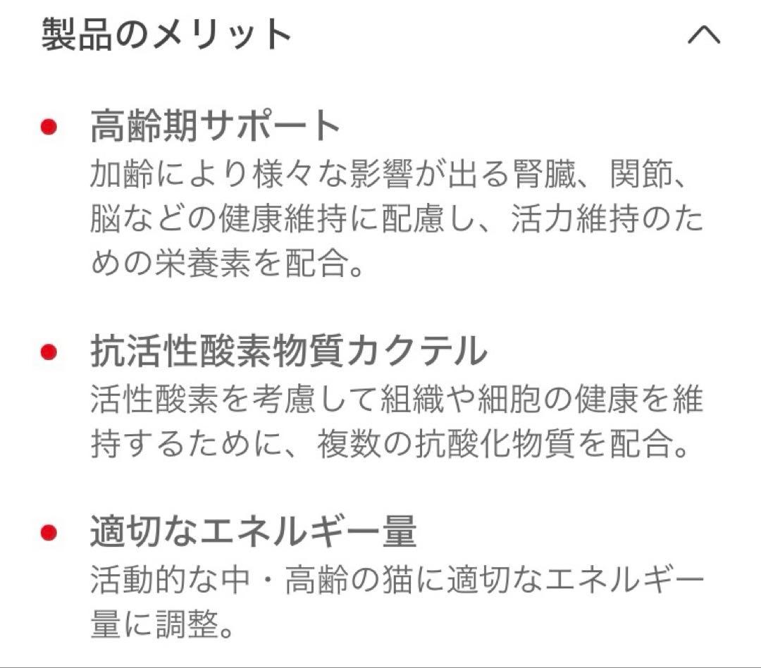 ロイヤルカナン猫　エイジングケアドライ500g賞味期限27年6月12日　未開封品 — image 4
