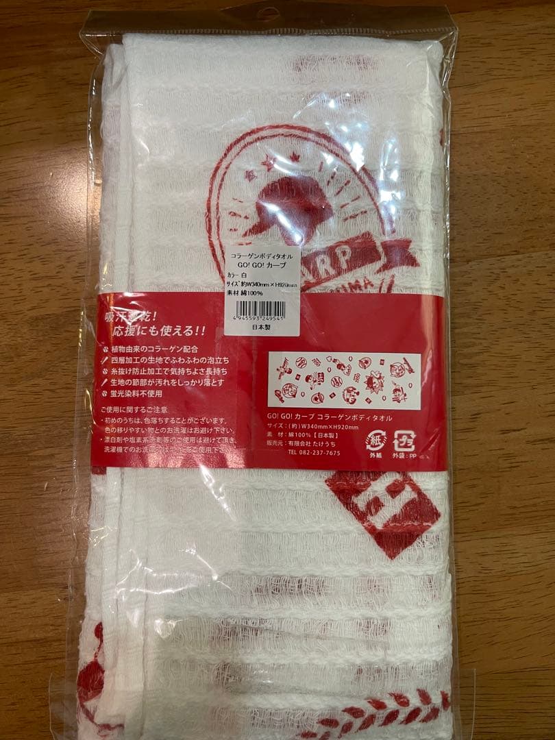 カープ・コラーゲンボディタオル — image 2