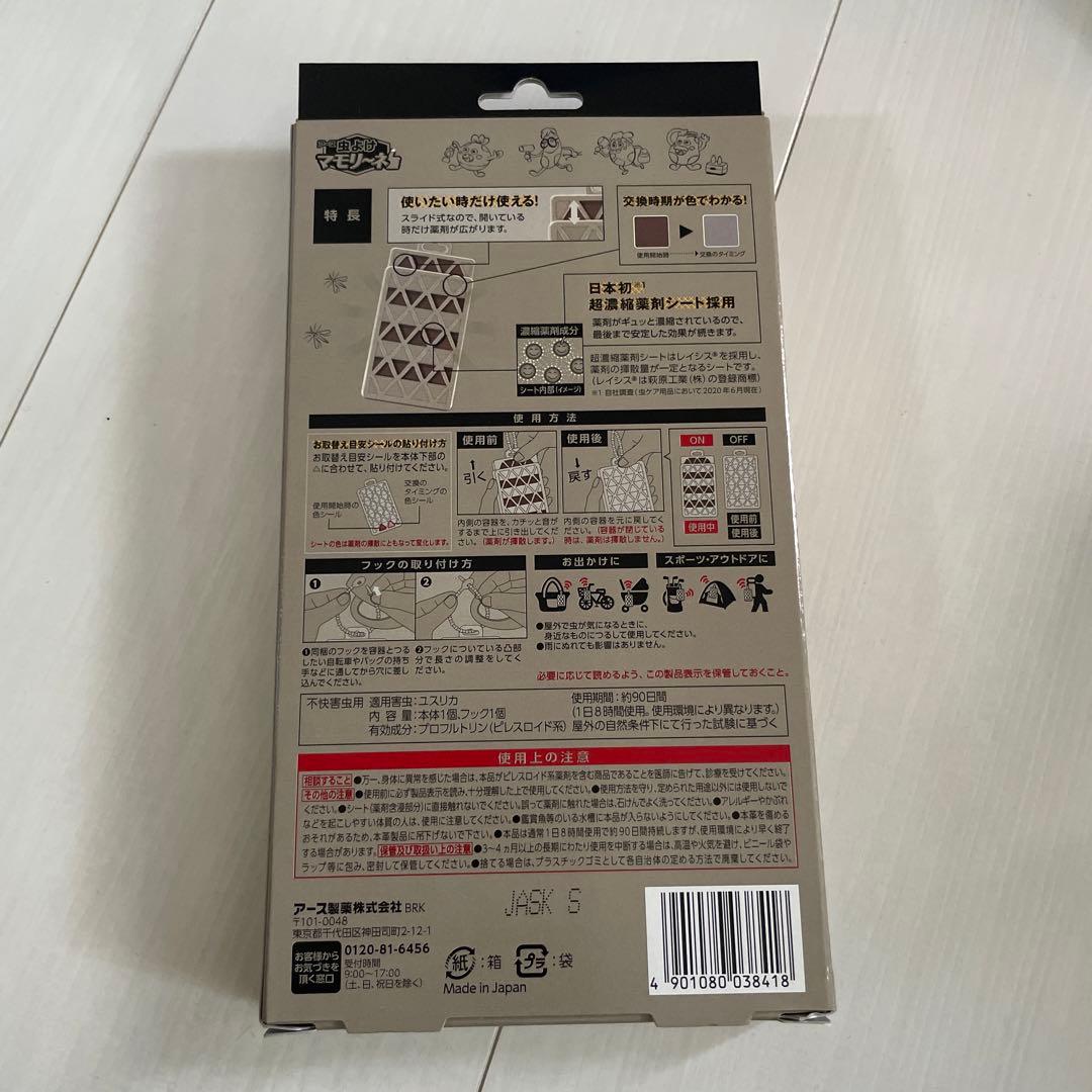【新品・未使用】2個セット売り　コールマン　虫よけミニプレート　90日間 — image 2