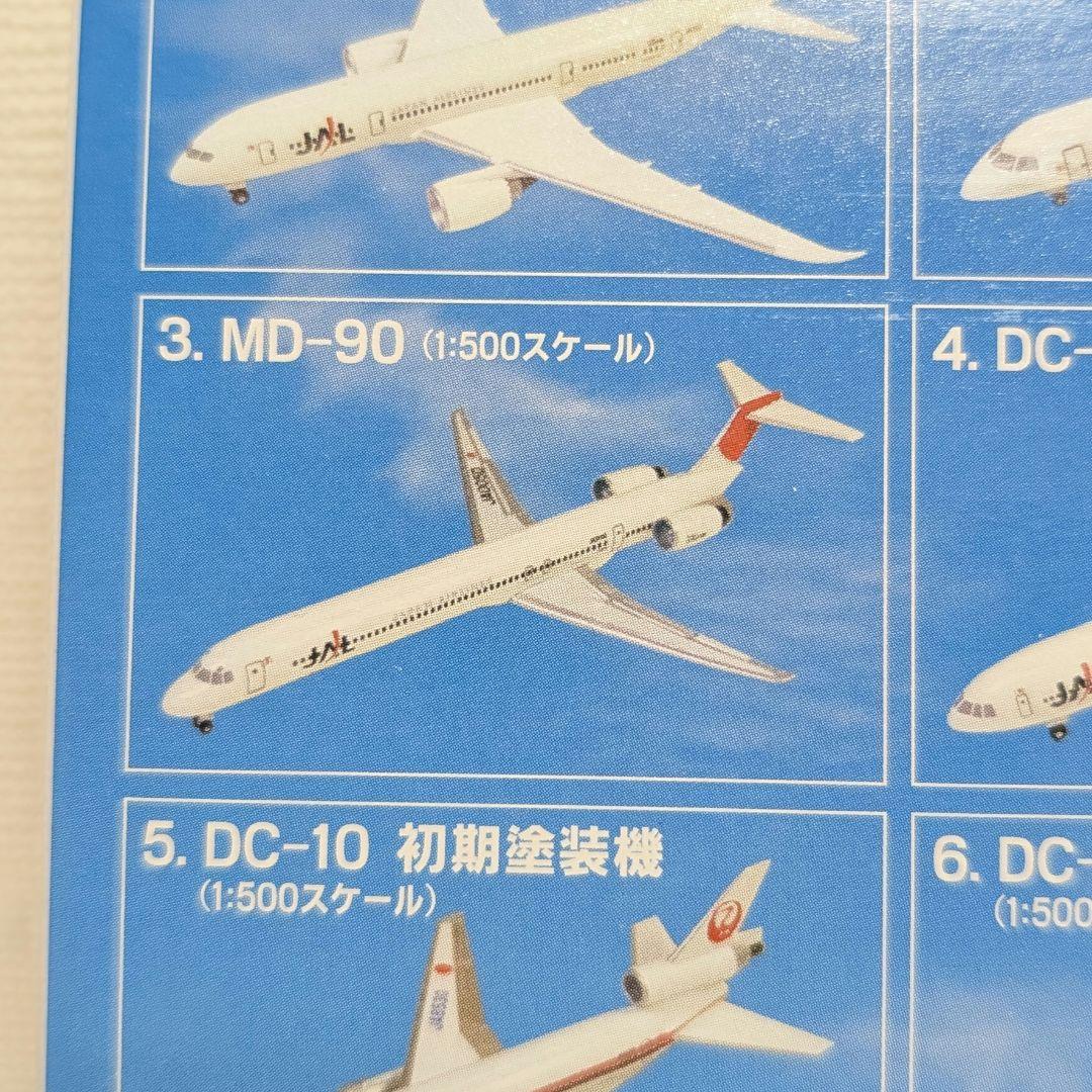 エフトイズ　JALウイングコレクション2　MD-90 — image 5