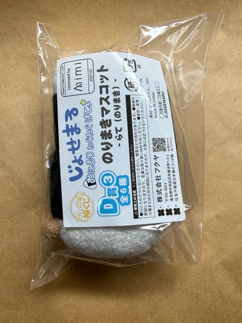 じょせまる　らて　マスコット　② — image 2