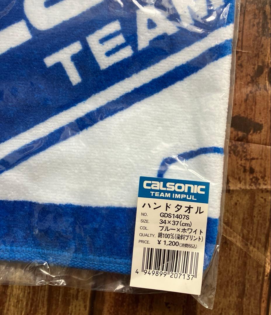 CALSONIC TEAM IMPUL ハンドタオル SUPER GT 未開封品 — image 2