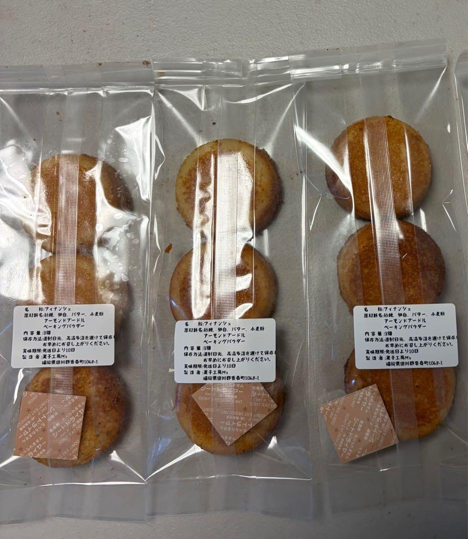 手作り フィナンシェ アウトレット(内容量9個) — image 2